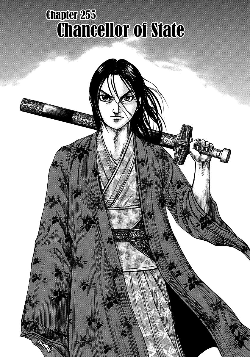 Kingdom Chapter 255 — page 1