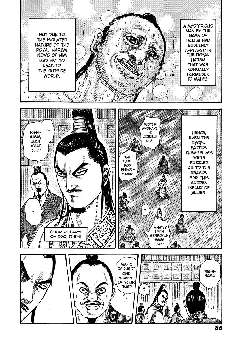 Kingdom Chapter 255 — page 6
