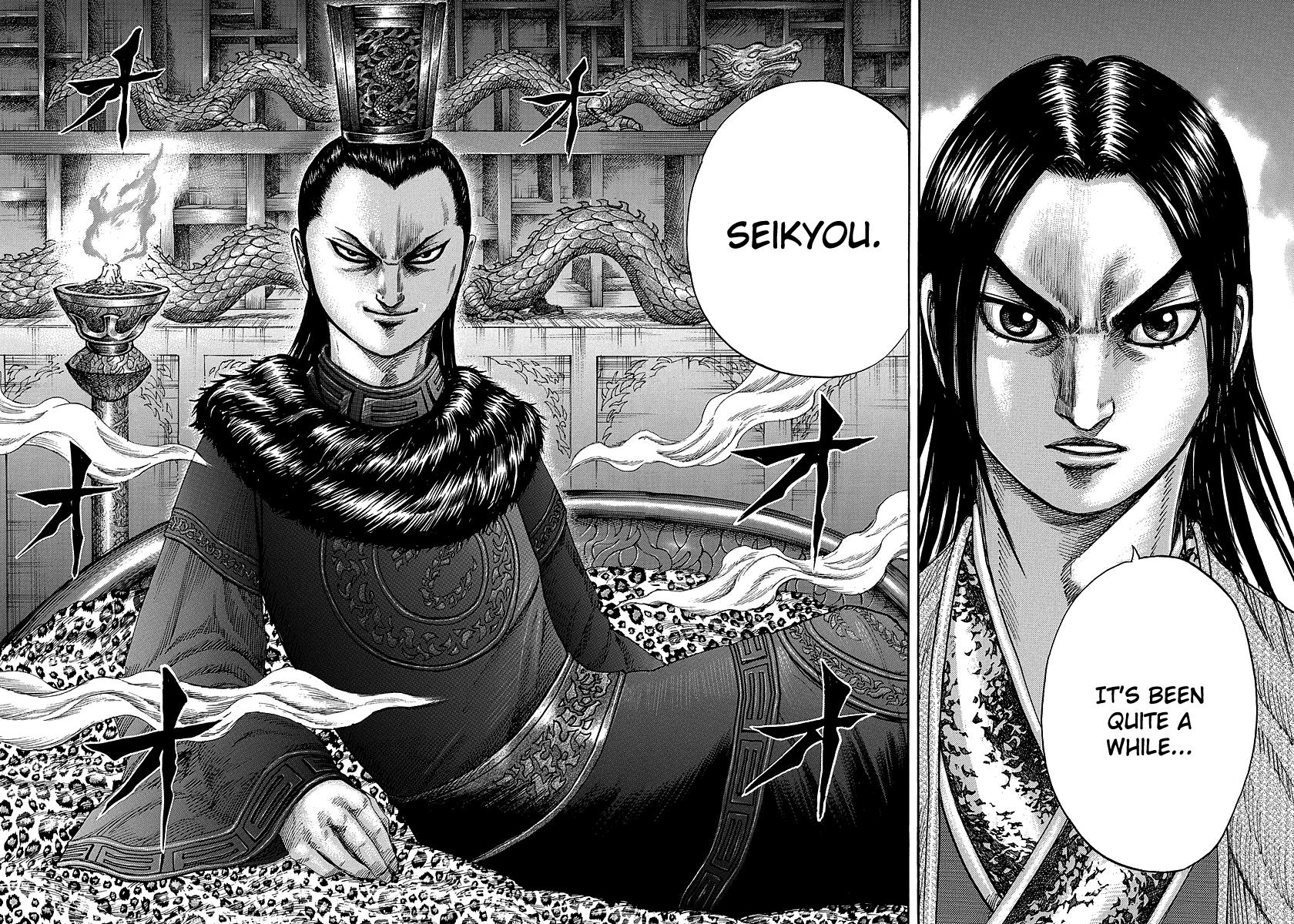 Kingdom Chapter 255 — page 16