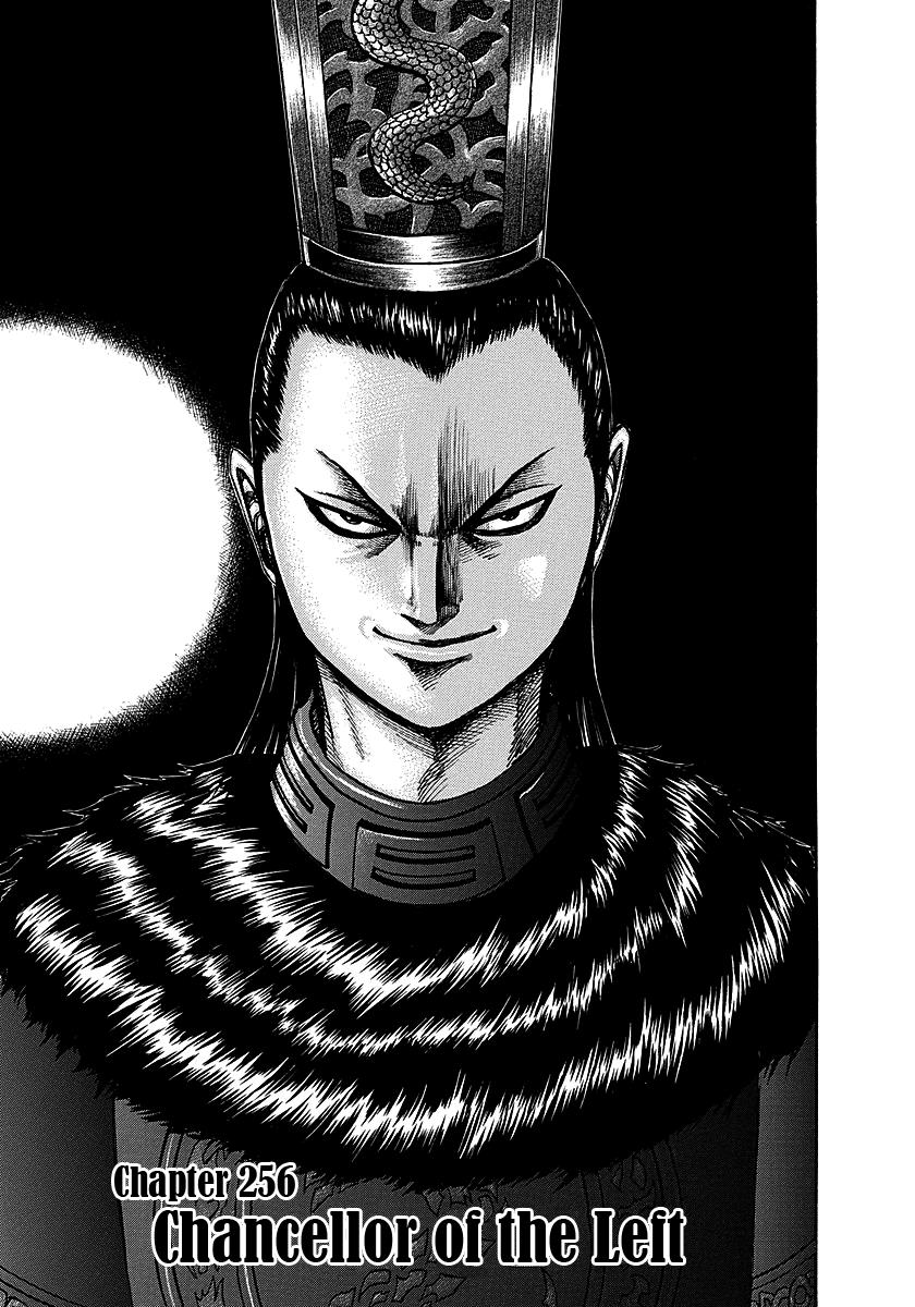 Kingdom Chapter 256 — page 1