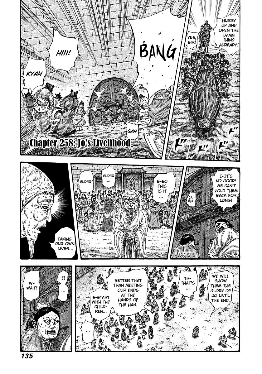 Kingdom Chapter 258 — page 1