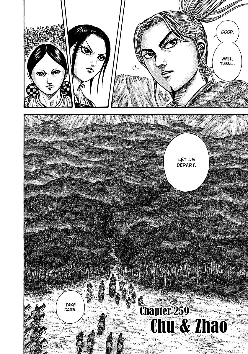 Kingdom Chapter 259 — page 2