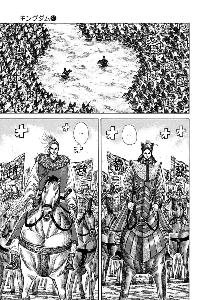 Kingdom Chapter 267 — page 9