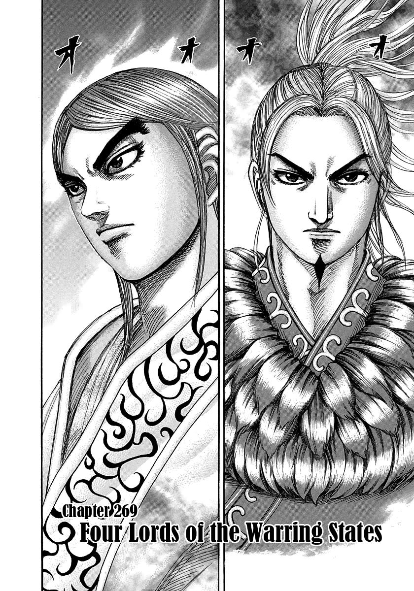 Kingdom Chapter 269 — page 2