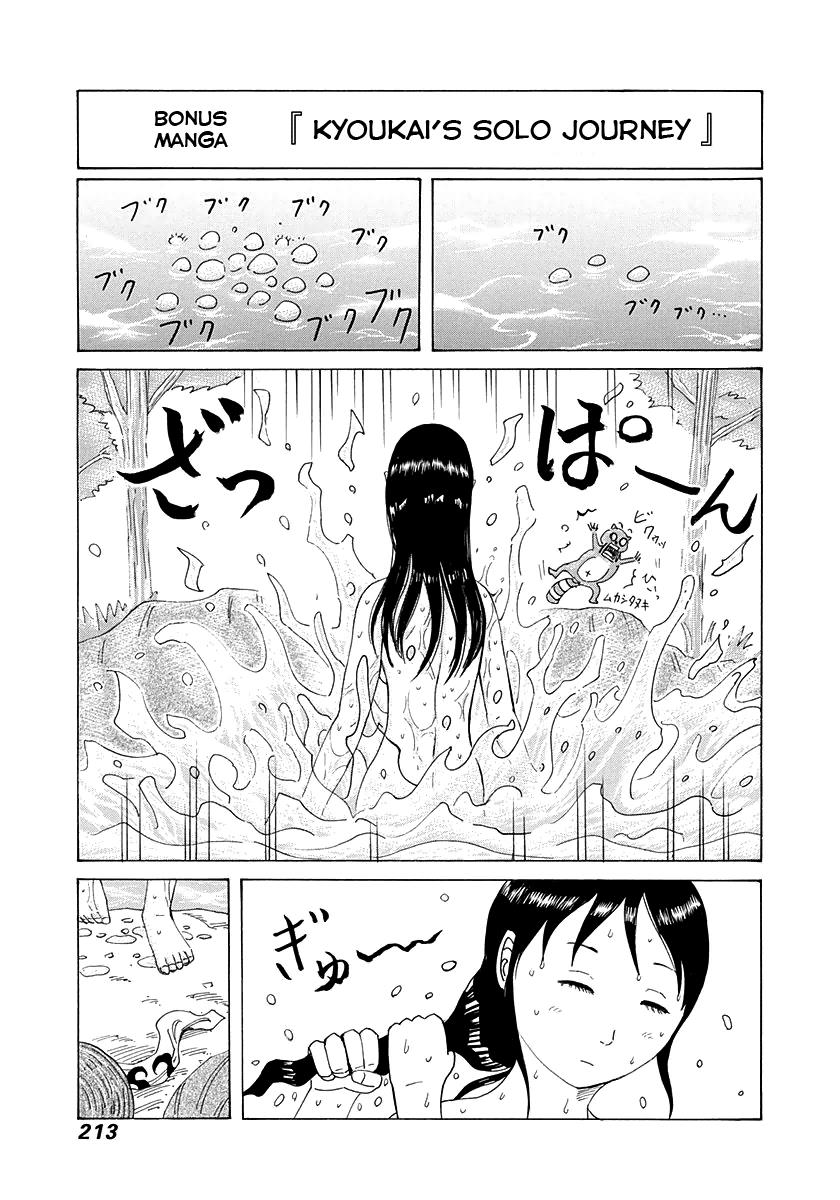 Kingdom Chapter 272 — page 18