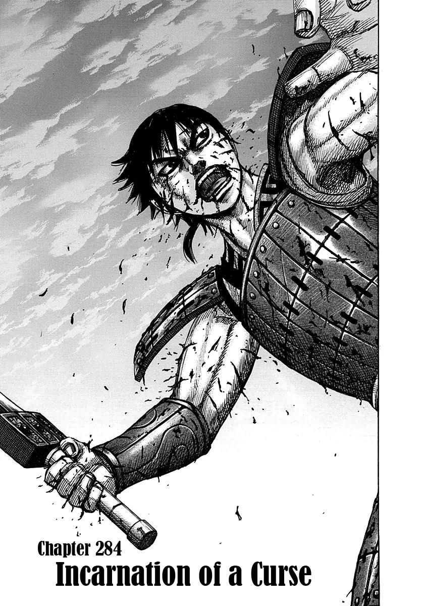 Kingdom Chapter 284 — page 6
