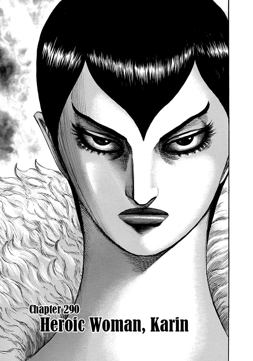 Kingdom Chapter 290 — page 1