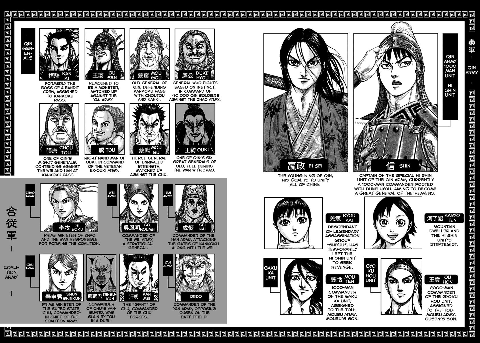 Kingdom Chapter 295 — page 4