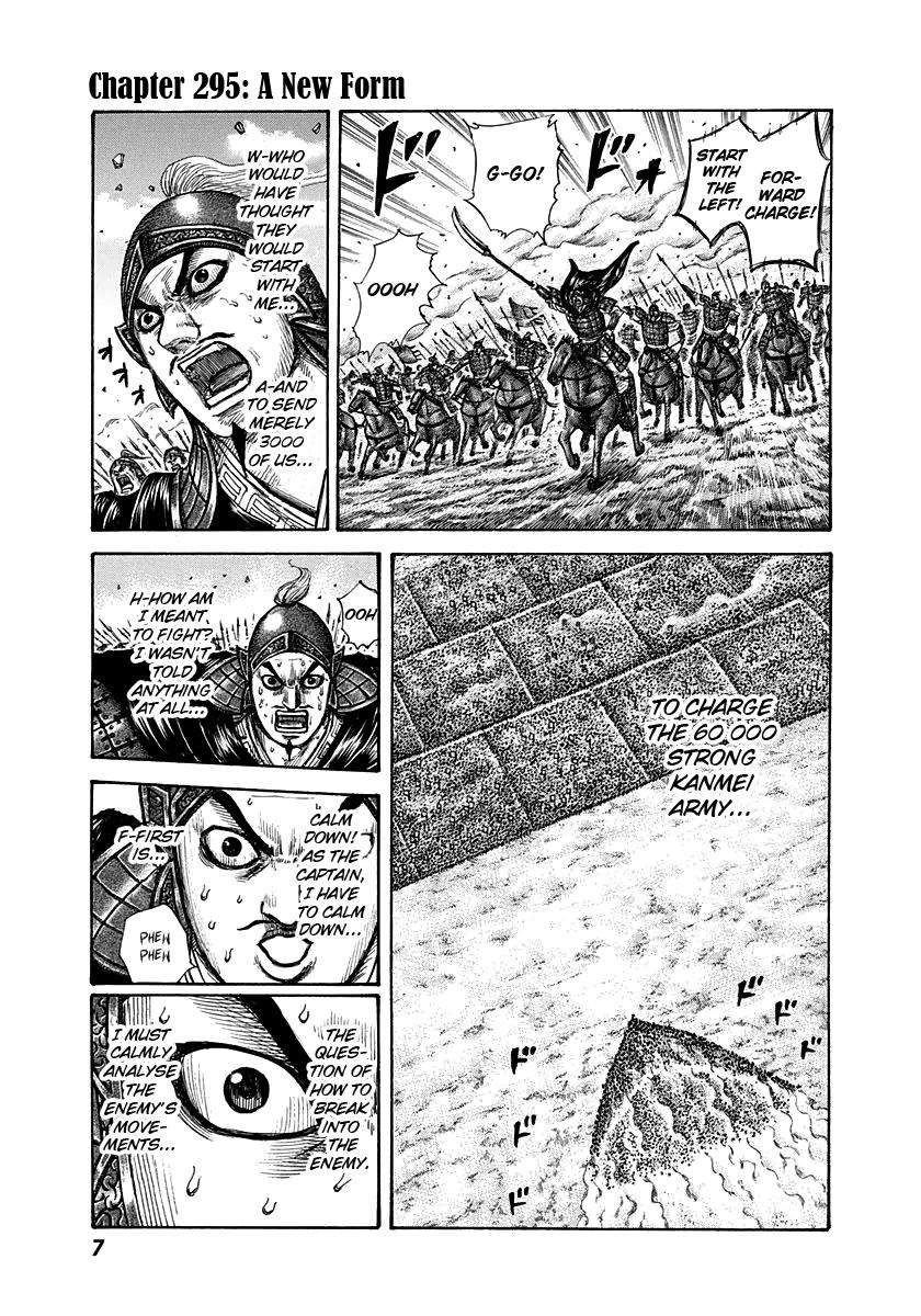 Kingdom Chapter 295 — page 6