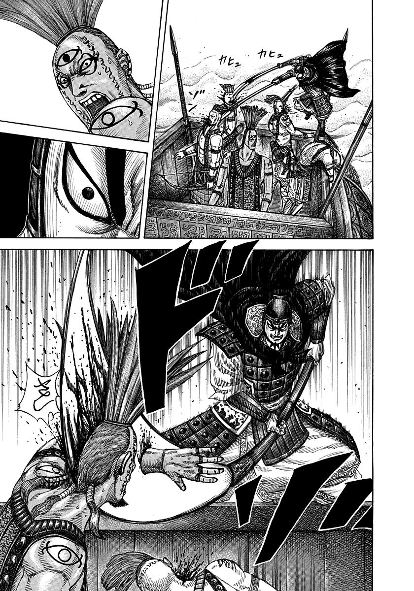 Kingdom Chapter 297 — page 10