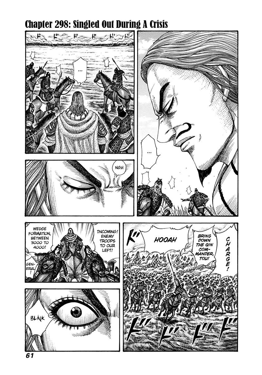 Kingdom Chapter 298 — page 1