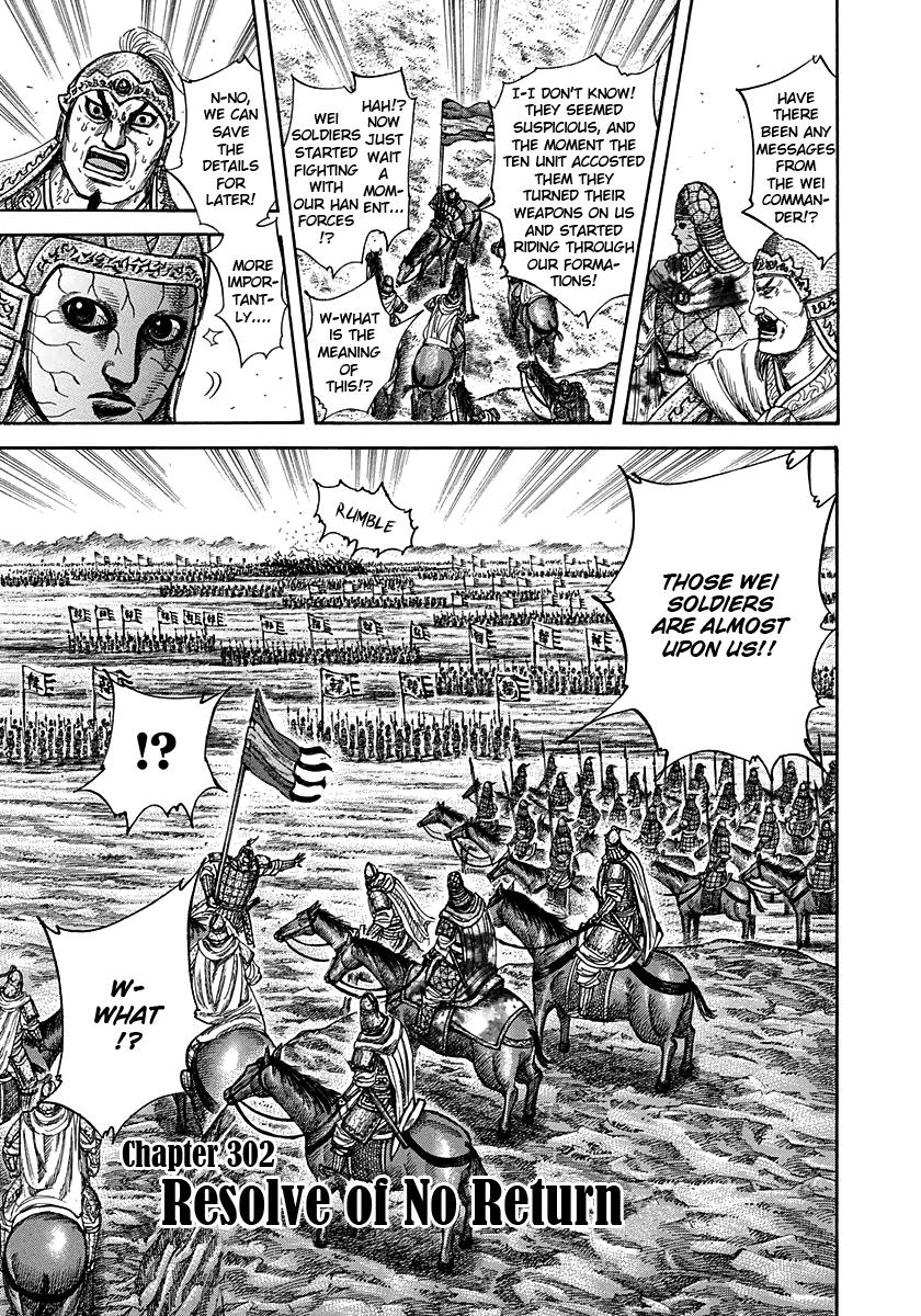 Kingdom Chapter 302 — page 3