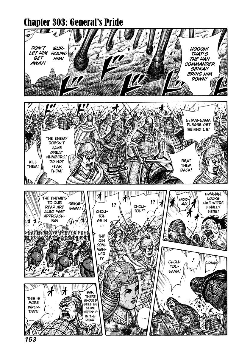Kingdom Chapter 303 — page 1