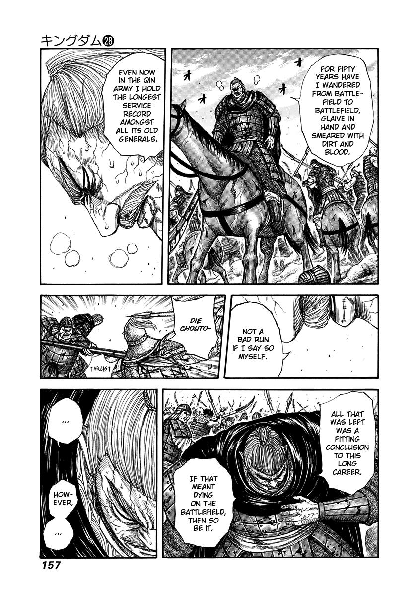 Kingdom Chapter 303 — page 4