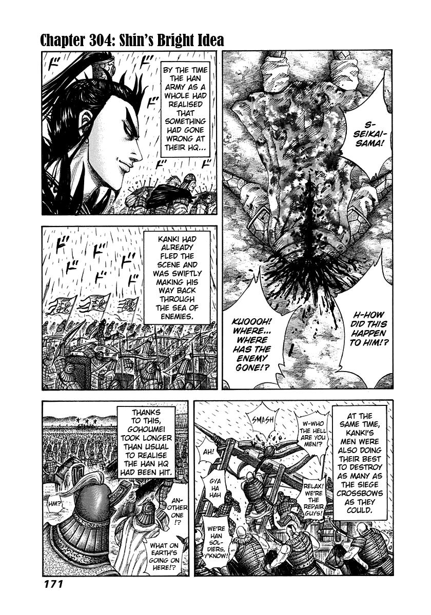Kingdom Chapter 304 — page 1