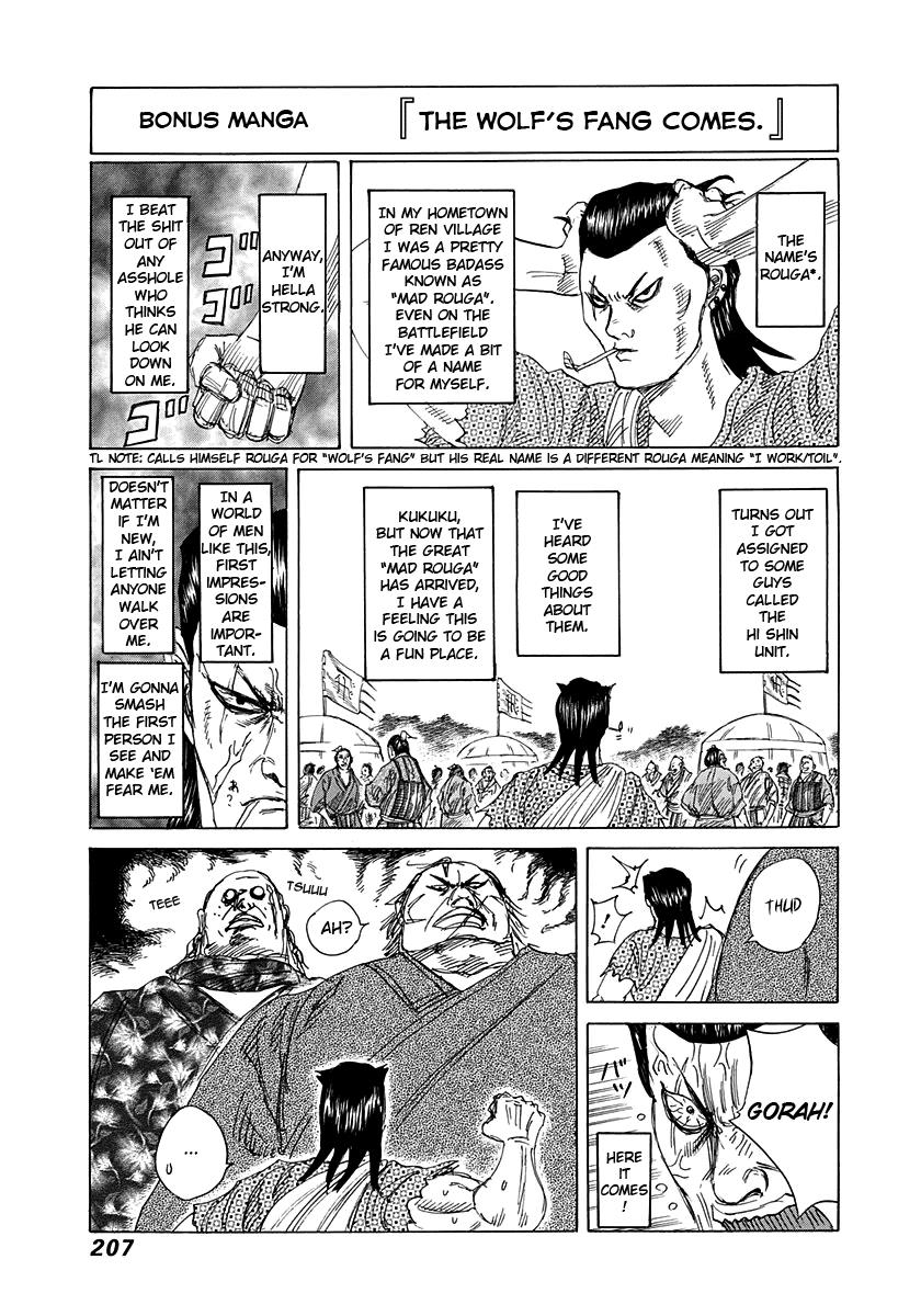 Kingdom Chapter 305 — page 18