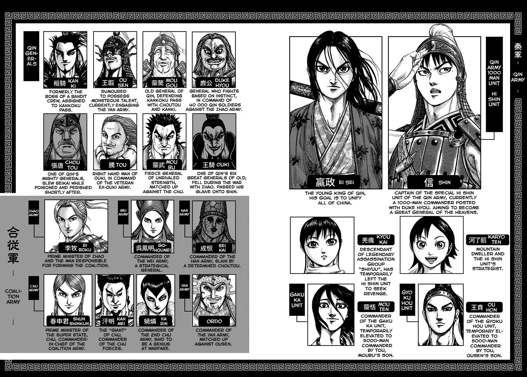 Kingdom Chapter 306 — page 4
