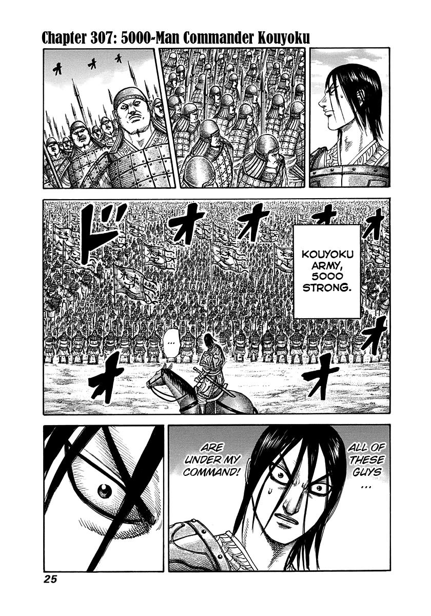 Kingdom Chapter 307 — page 1