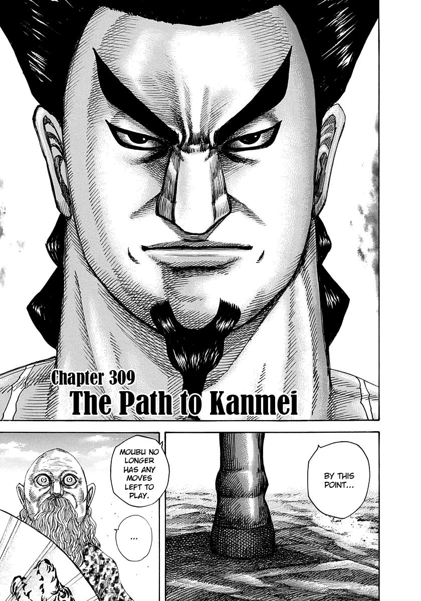 Kingdom Chapter 309 — page 1