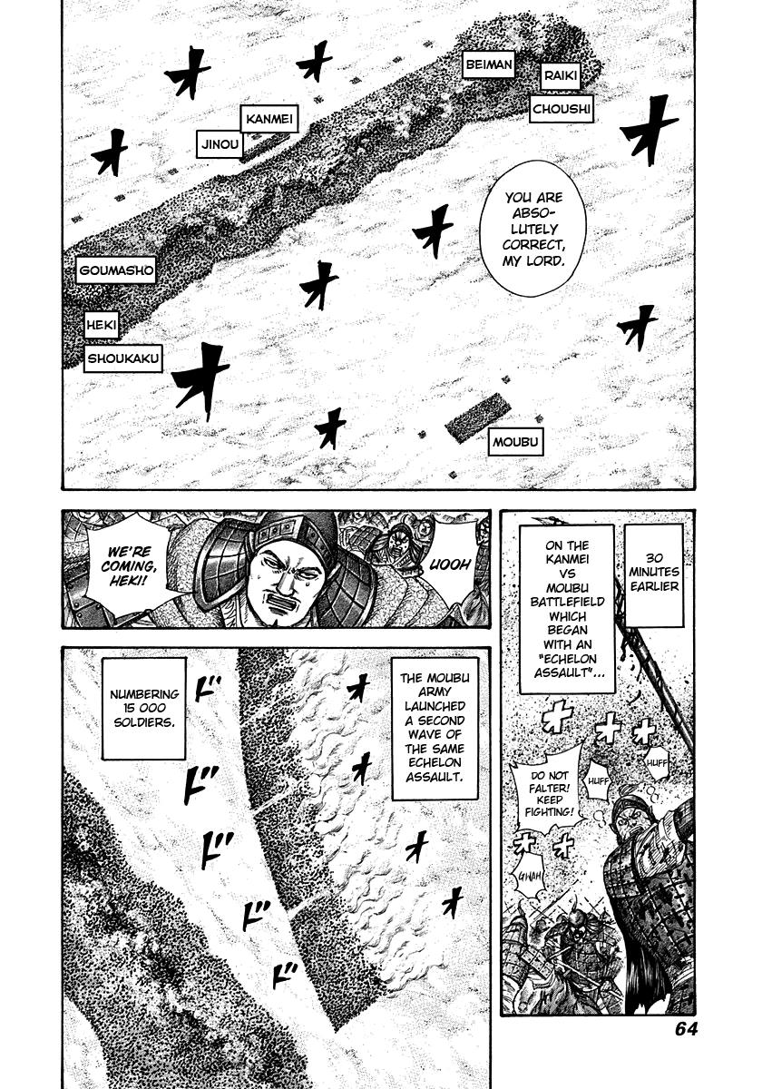Kingdom Chapter 309 — page 2