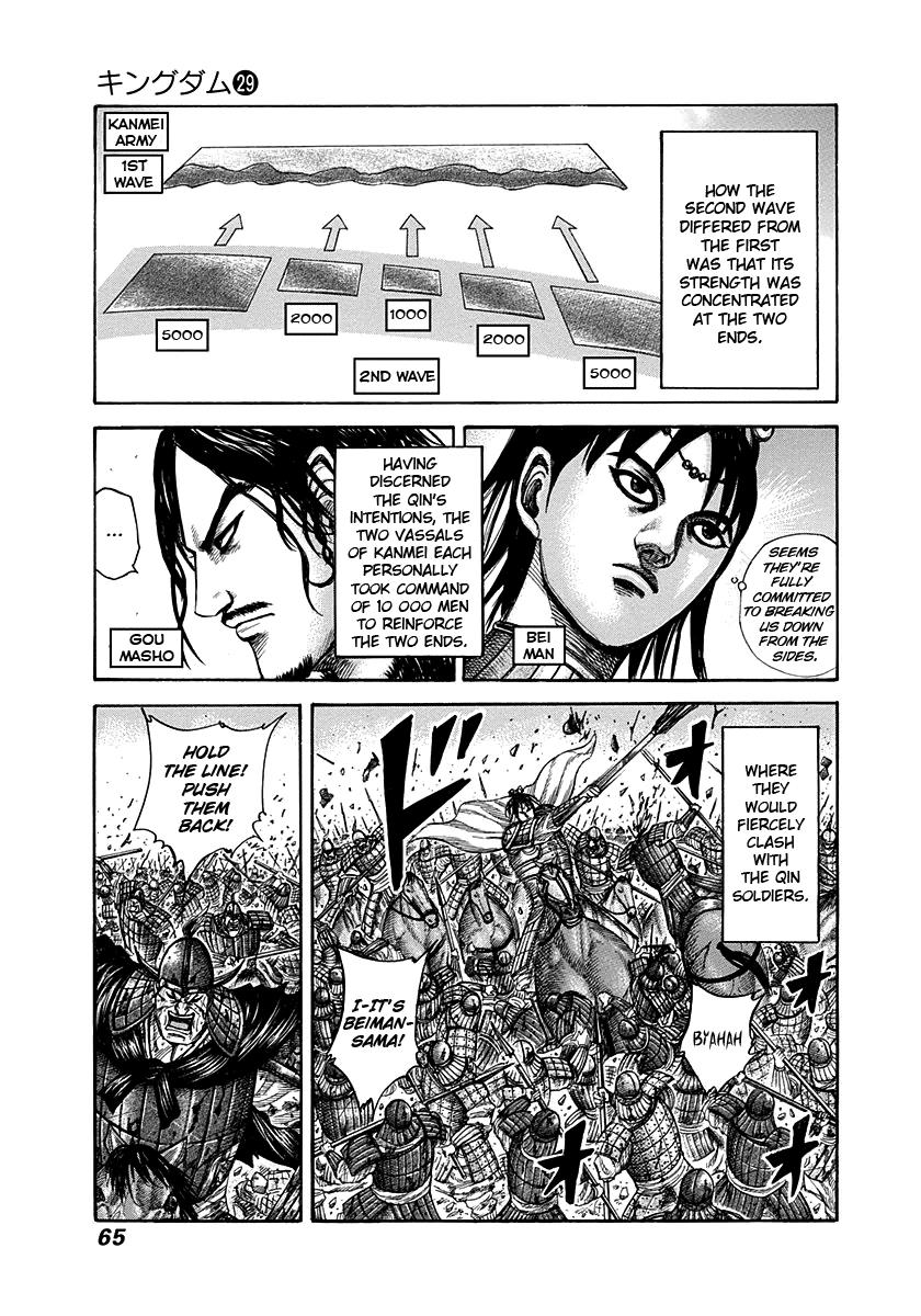 Kingdom Chapter 309 — page 3