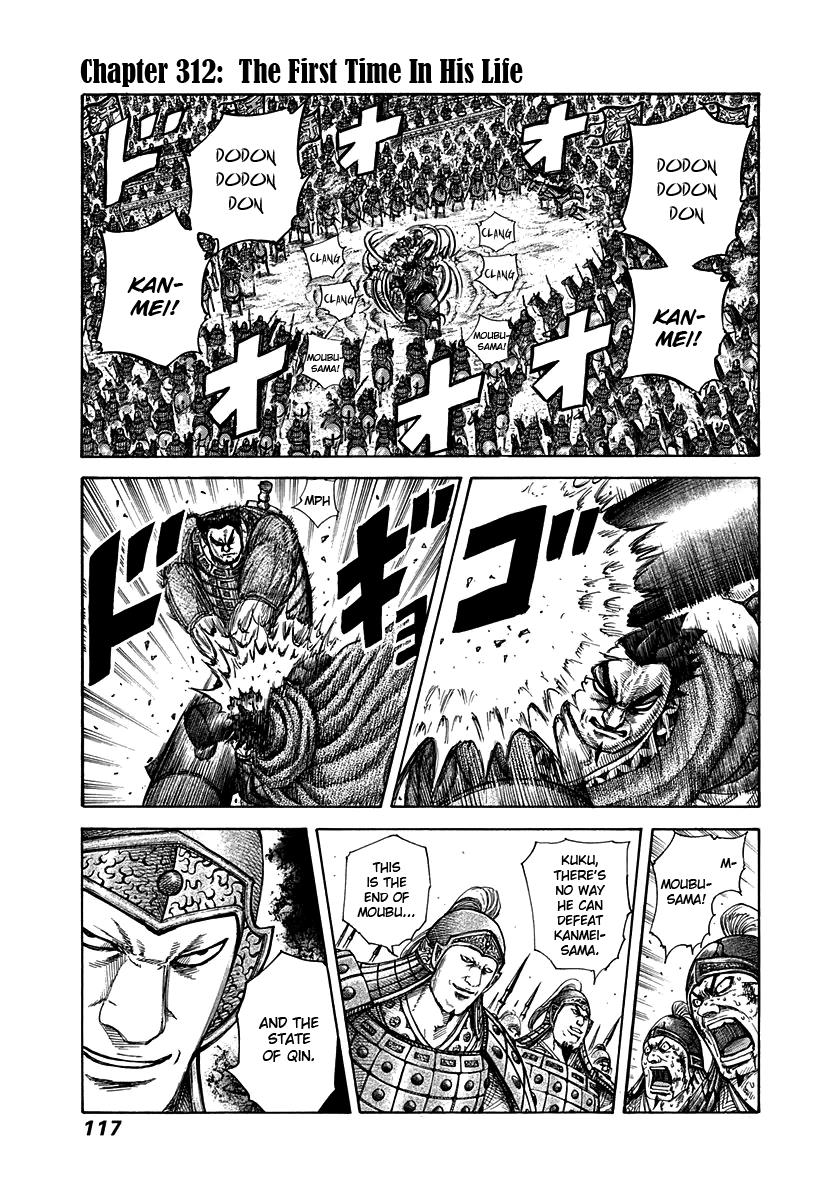 Kingdom Chapter 312 — page 1