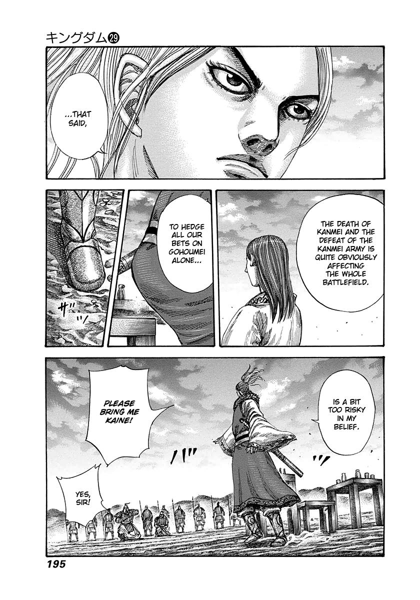 Kingdom Chapter 316 — page 7