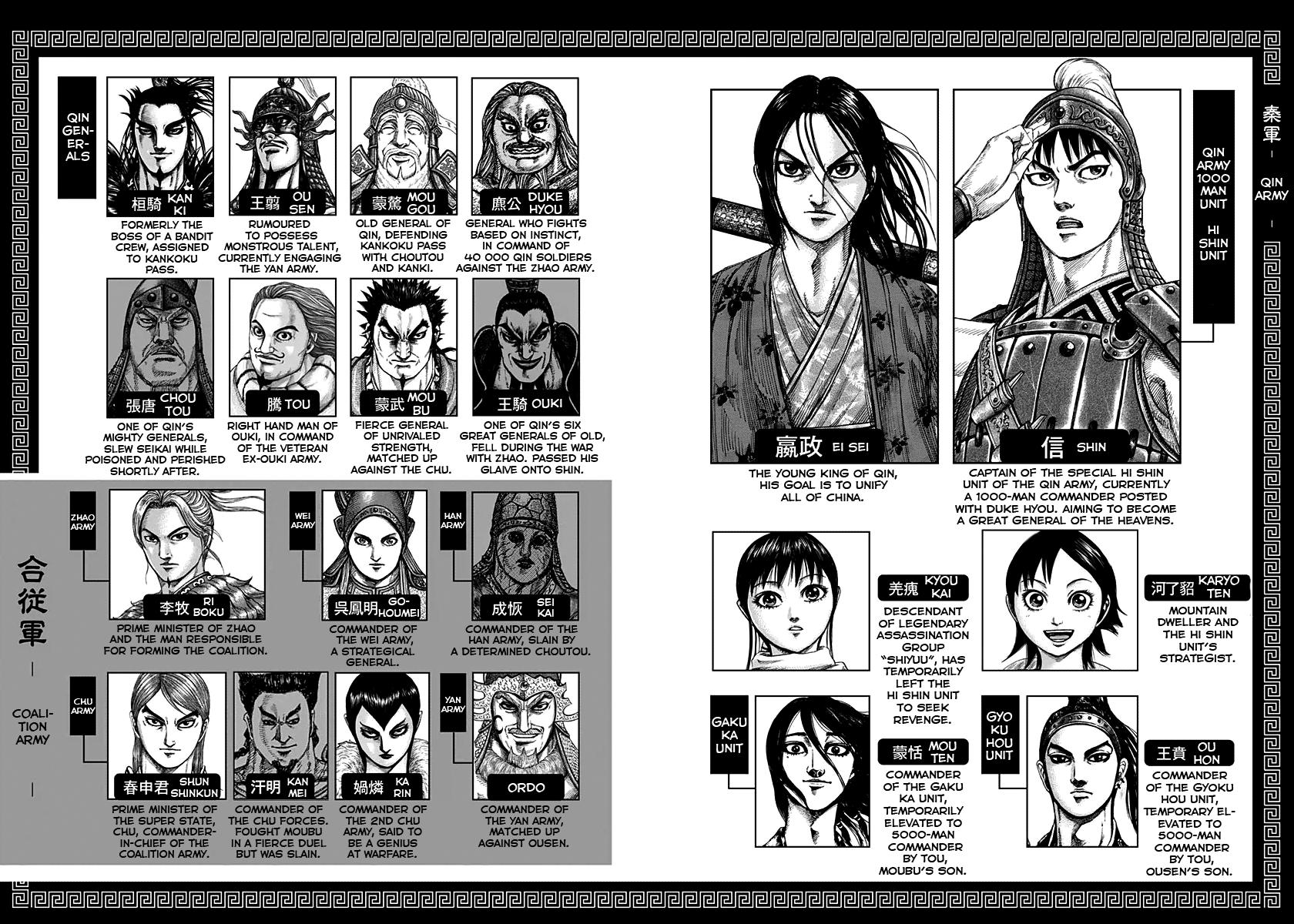 Kingdom Chapter 317 — page 4