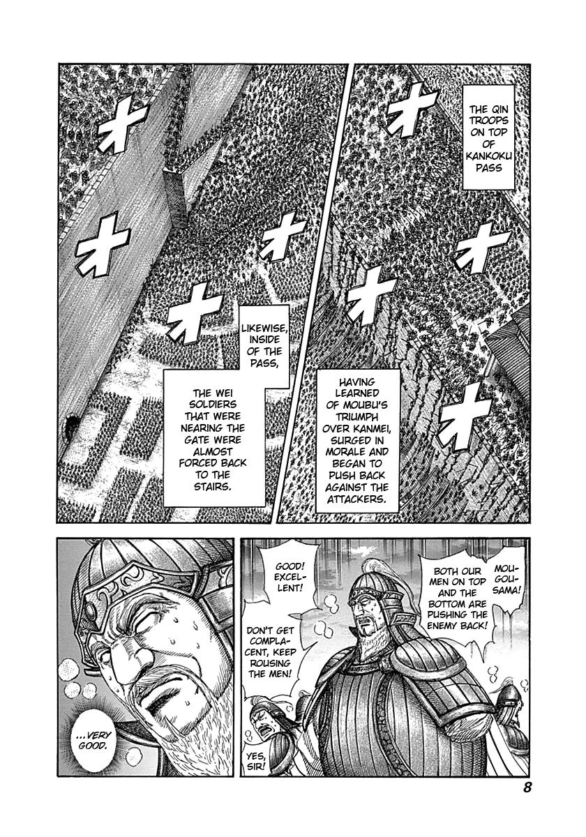 Kingdom Chapter 317 — page 7