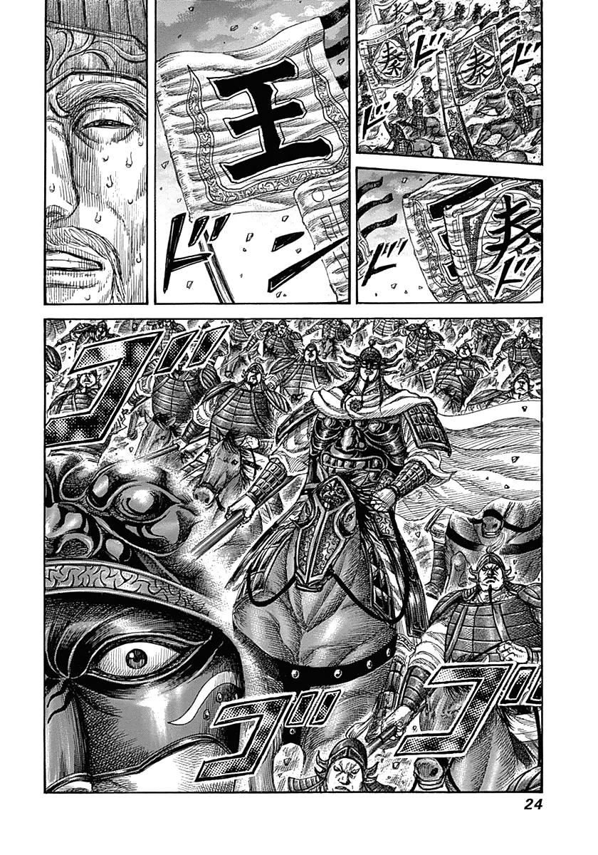 Kingdom Chapter 317 — page 21