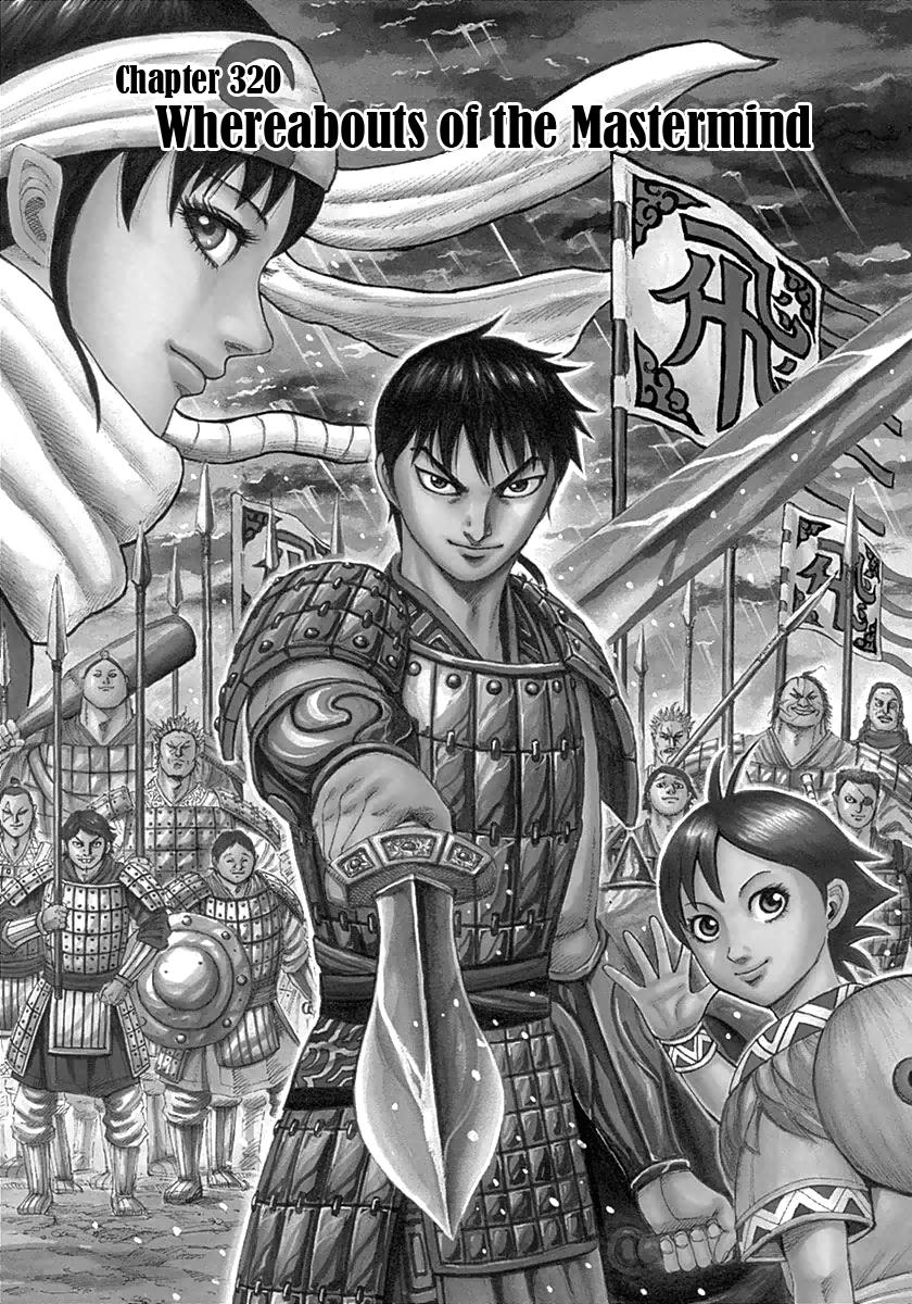 Kingdom Chapter 320 — page 2