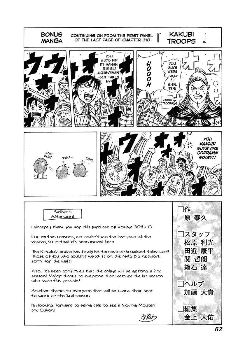 Kingdom Chapter 320 — page 3