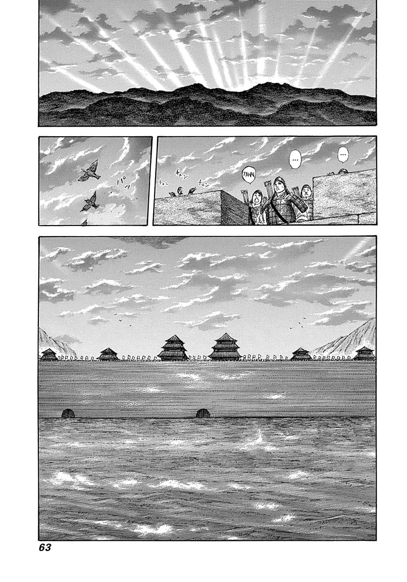 Kingdom Chapter 320 — page 4
