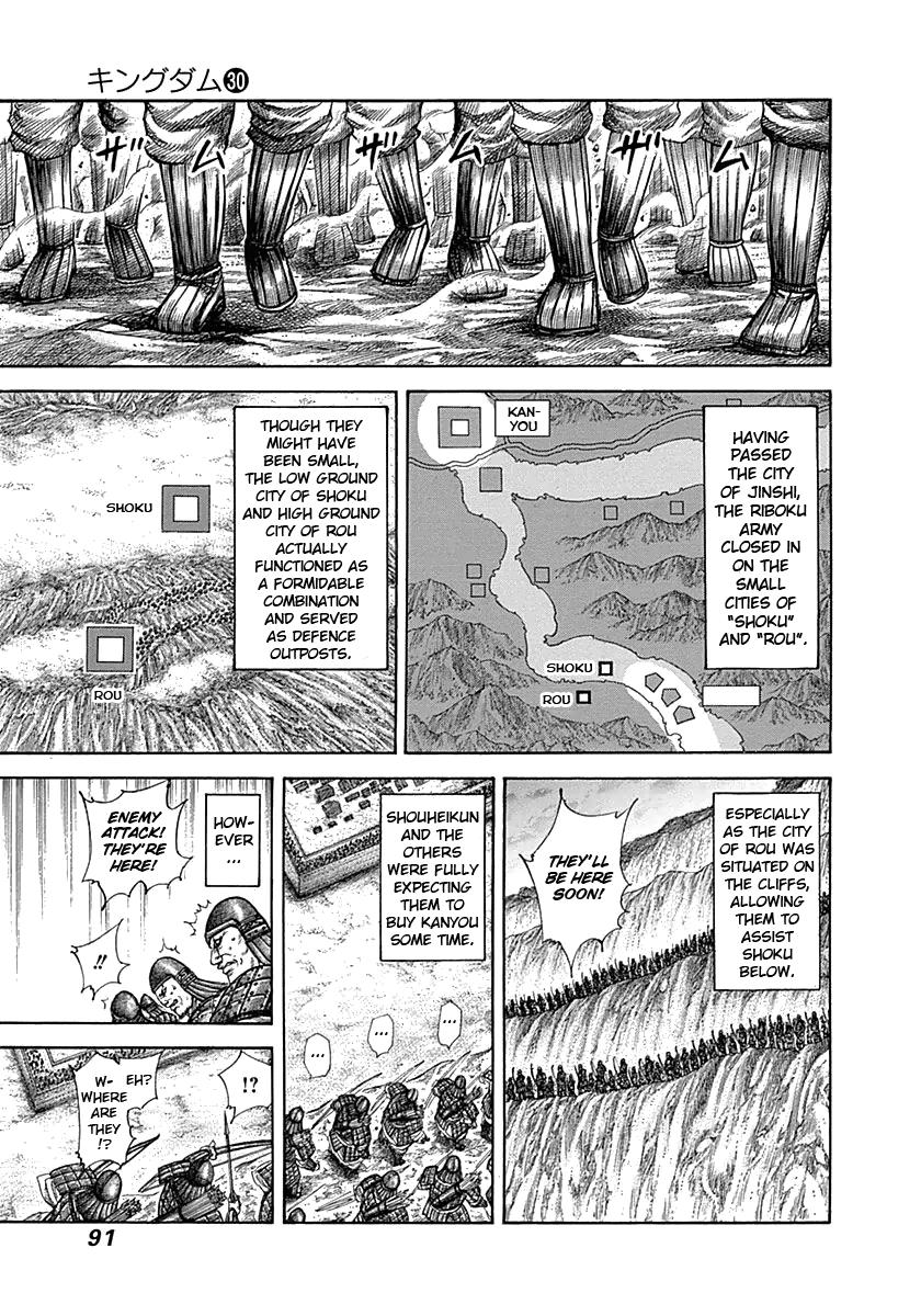 Kingdom Chapter 321 — page 10