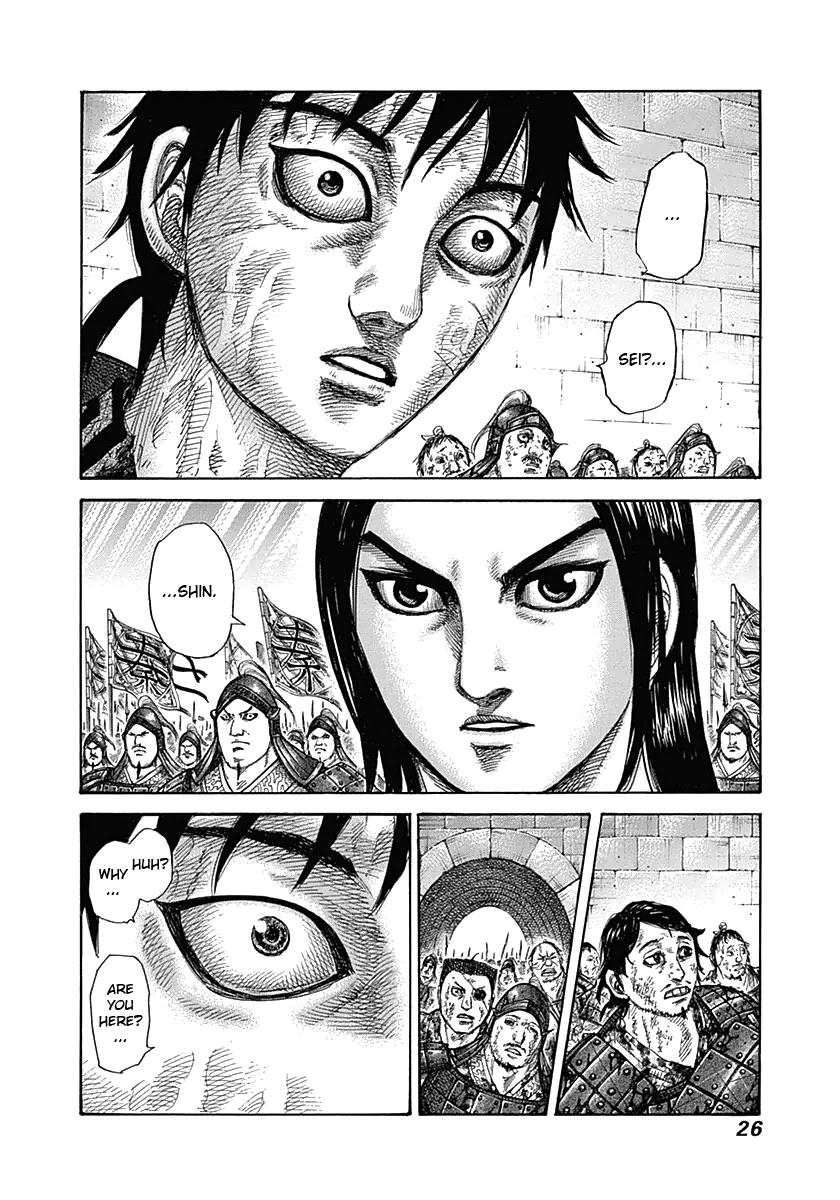 Kingdom Chapter 329 — page 2