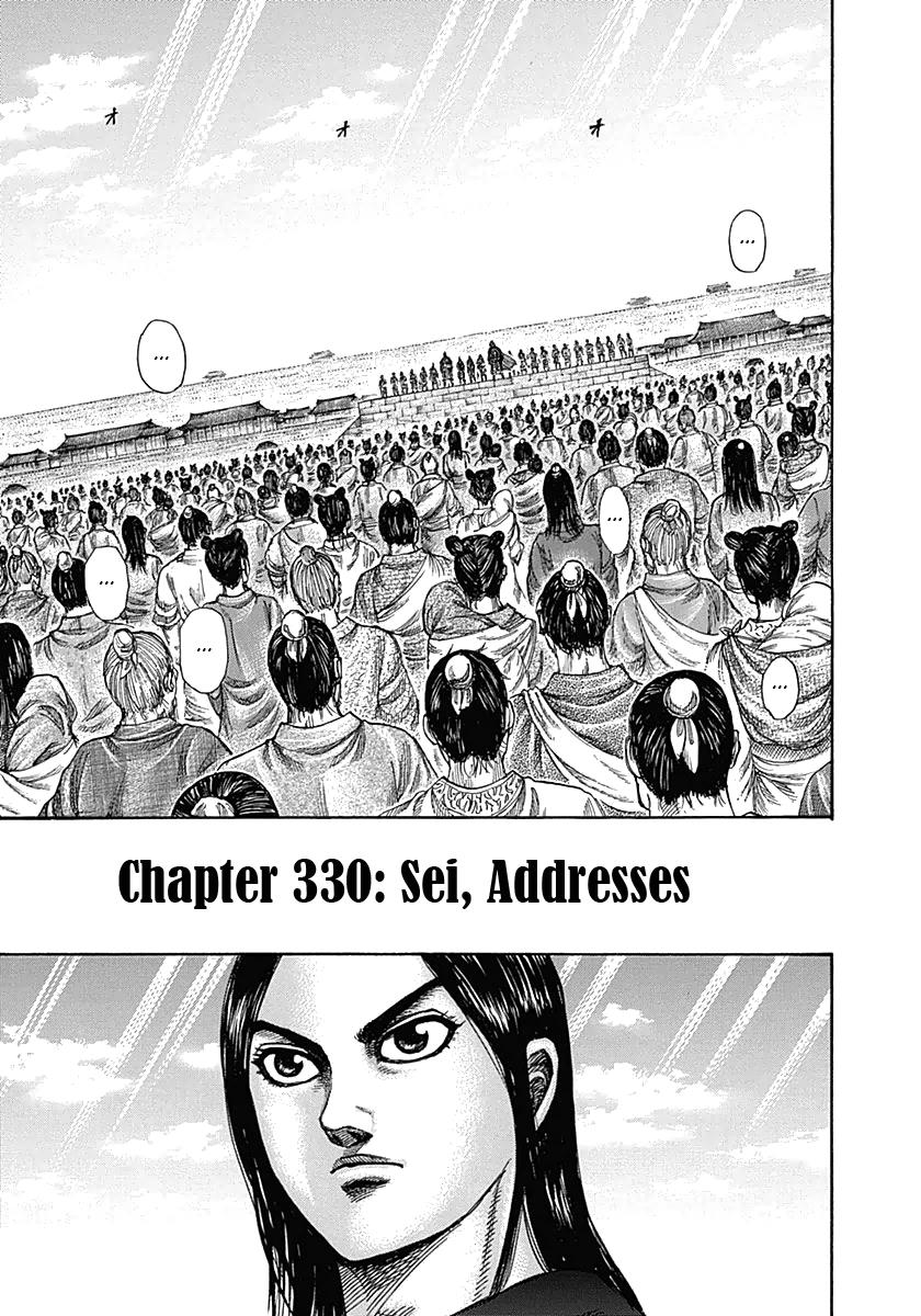 Kingdom Chapter 330 — page 1