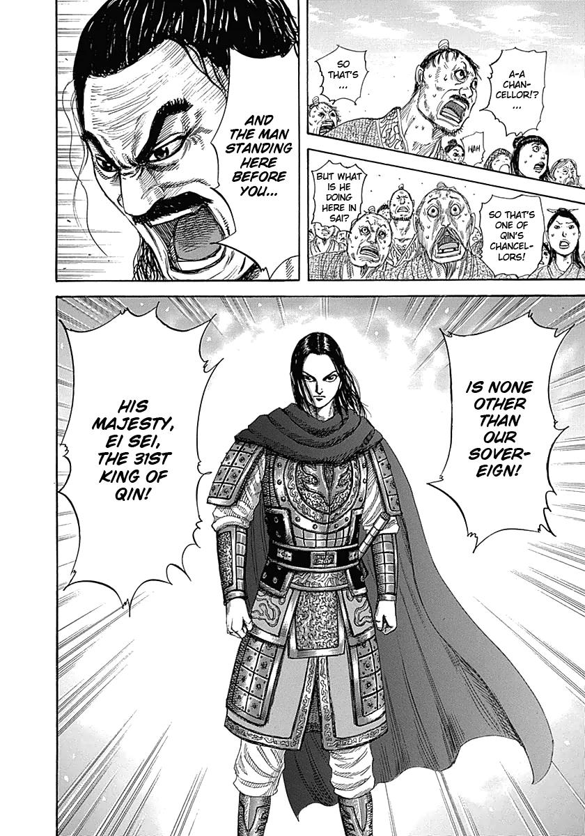 Kingdom Chapter 330 — page 4