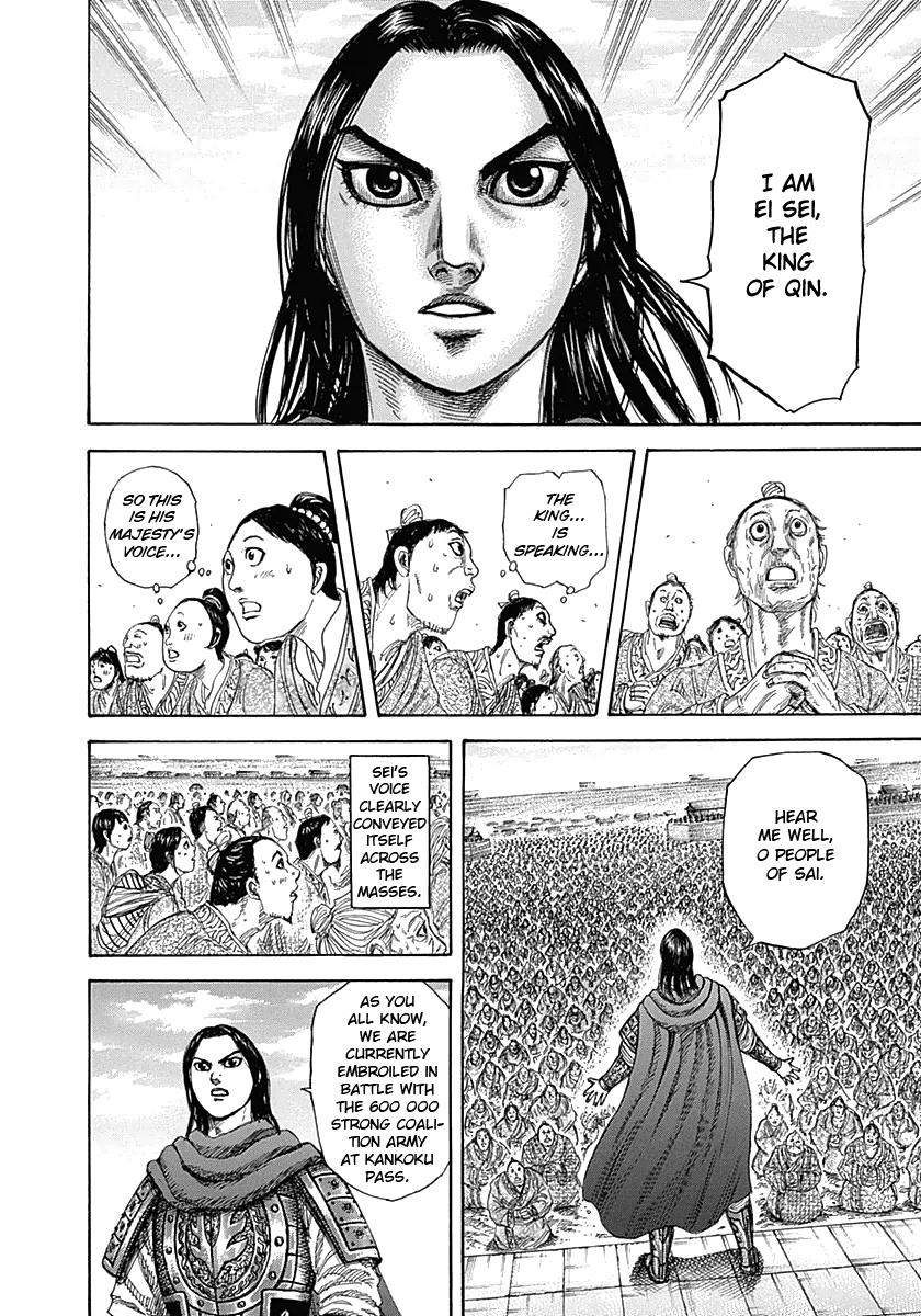 Kingdom Chapter 330 — page 8