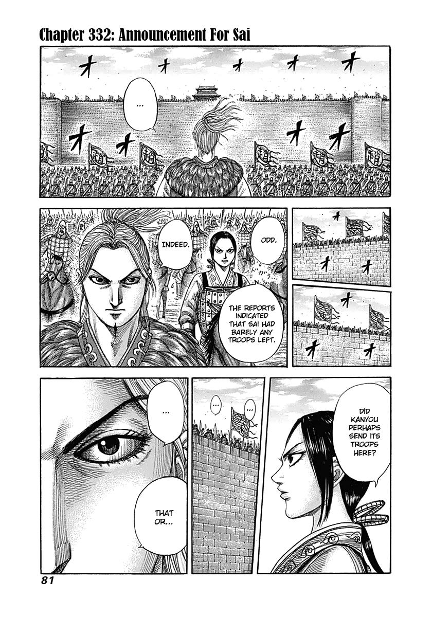 Kingdom Chapter 332 — page 1