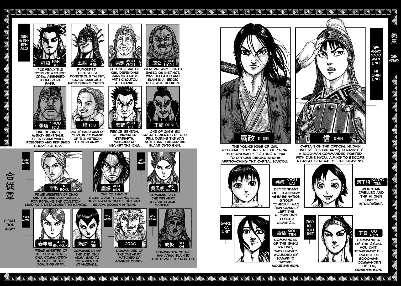 Kingdom Chapter 339 — page 4