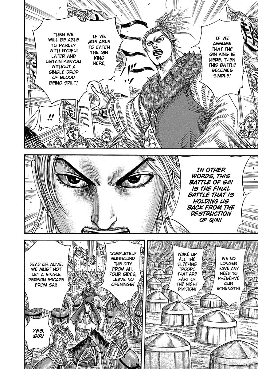 Kingdom Chapter 342 — page 6