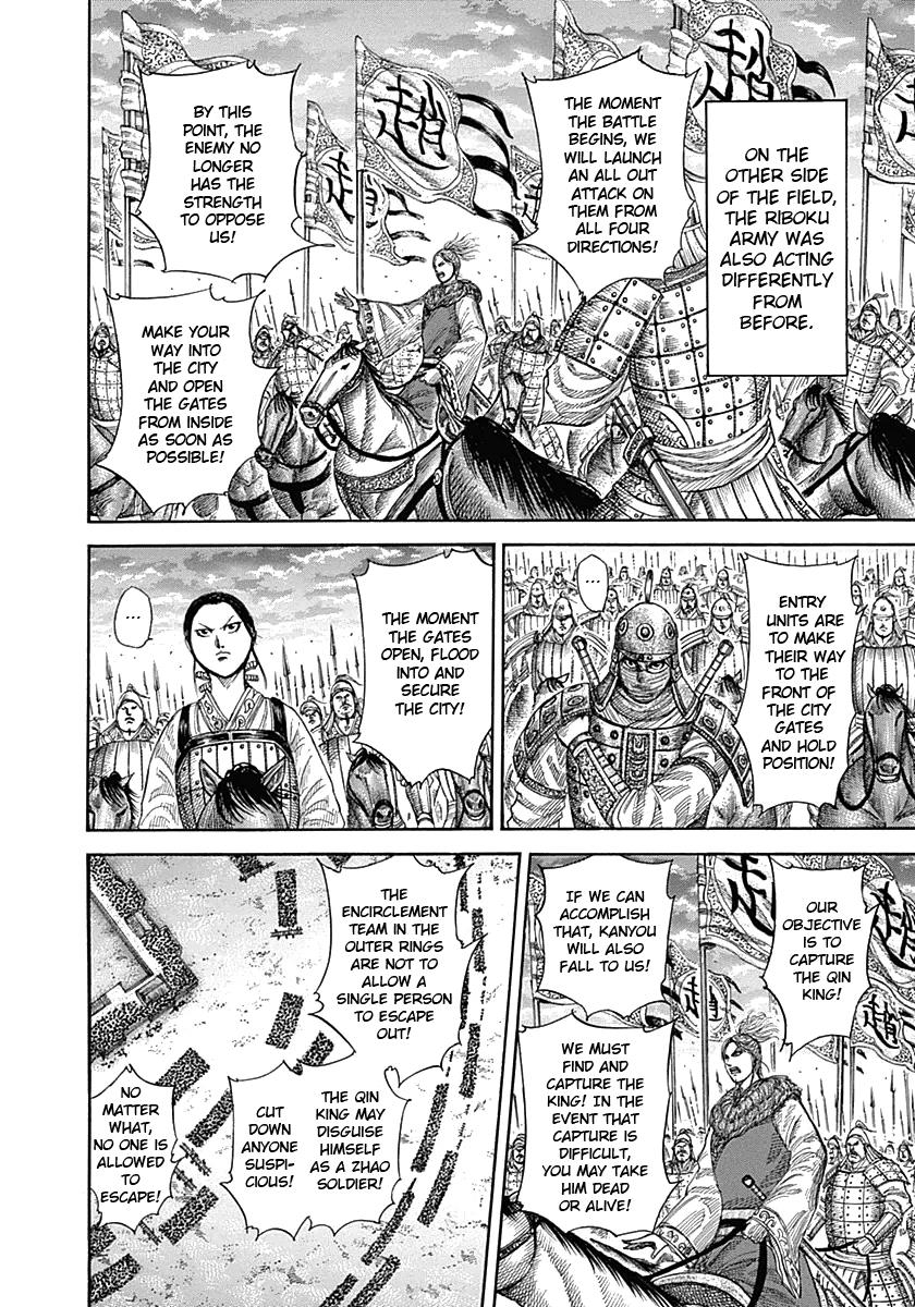 Kingdom Chapter 343 — page 6