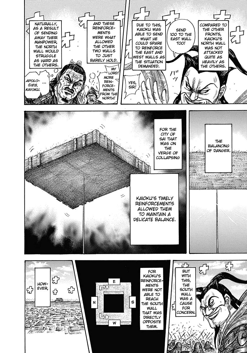 Kingdom Chapter 344 — page 4