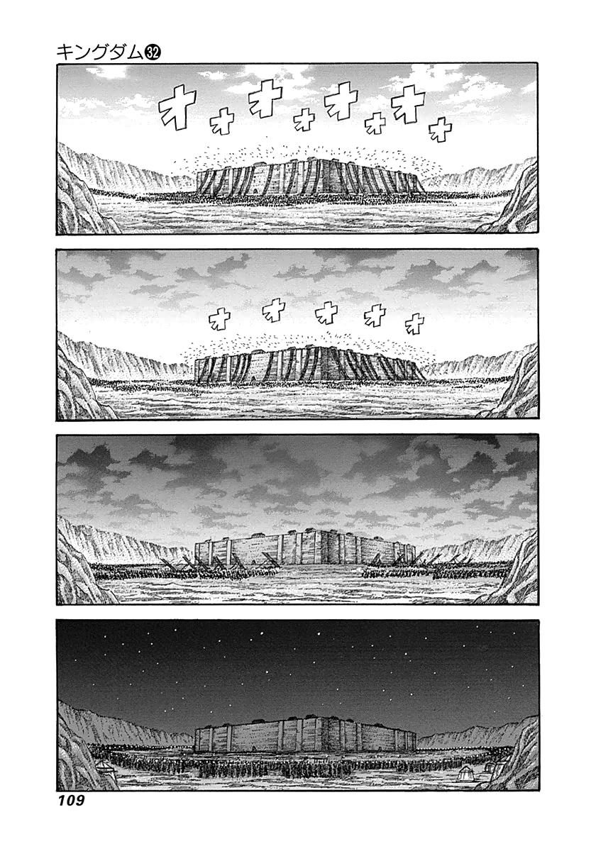 Kingdom Chapter 344 — page 13