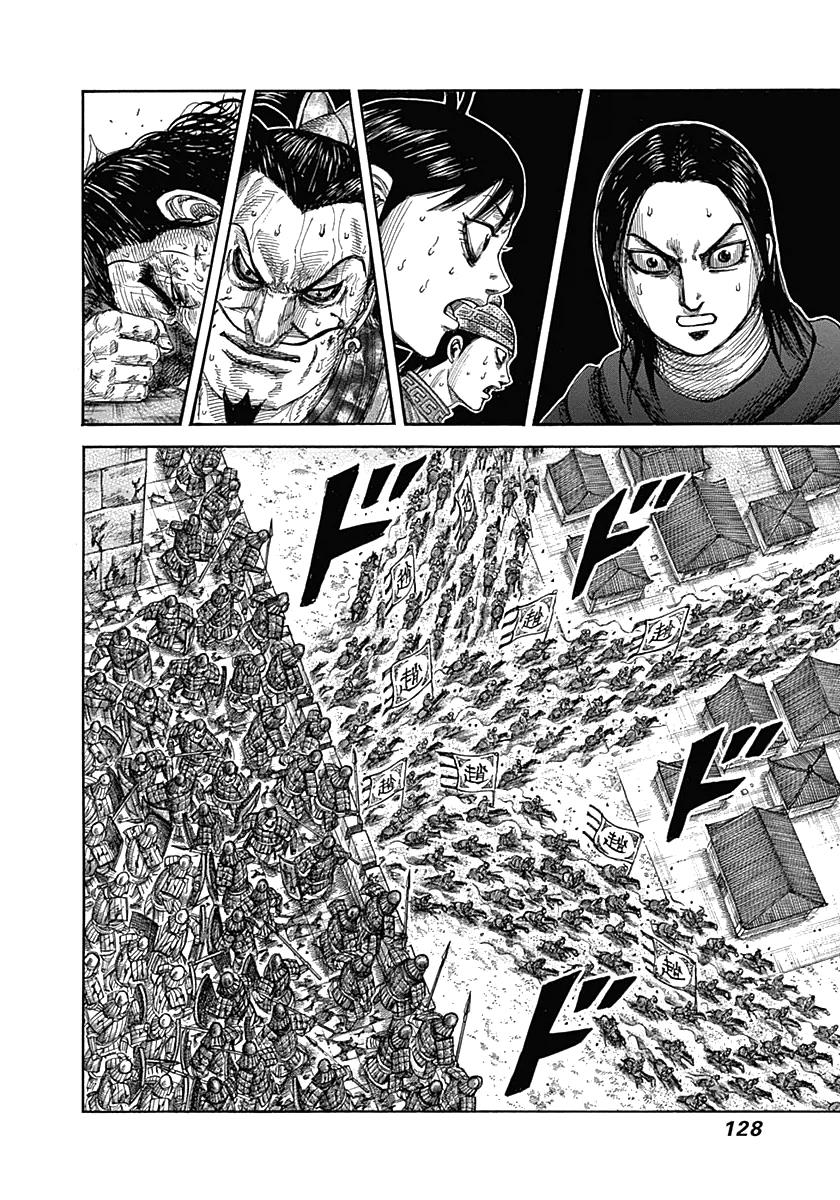 Kingdom Chapter 345 — page 11