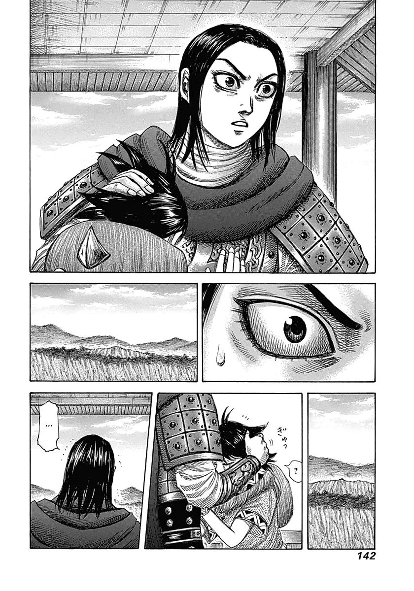 Kingdom Chapter 346 — page 6