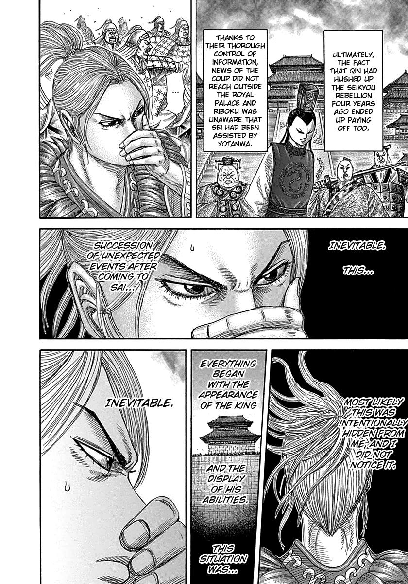 Kingdom Chapter 347 — page 4