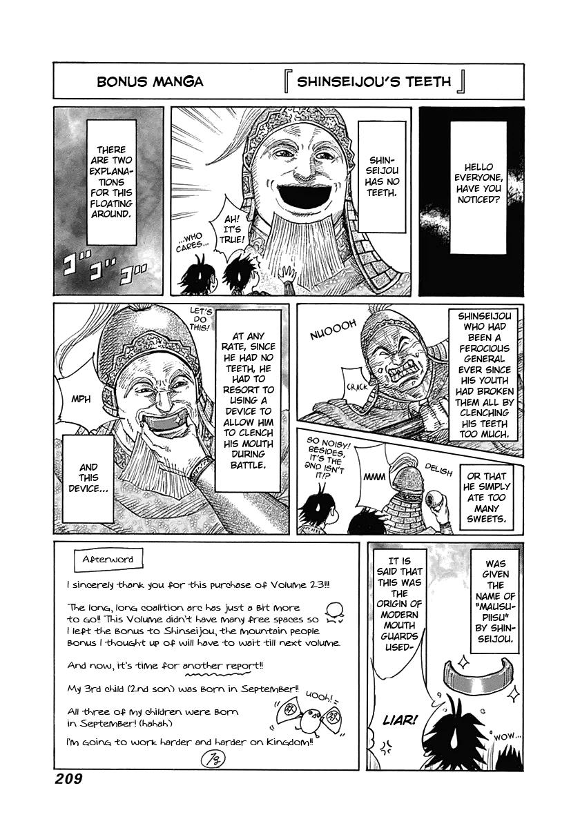 Kingdom Chapter 349 — page 19