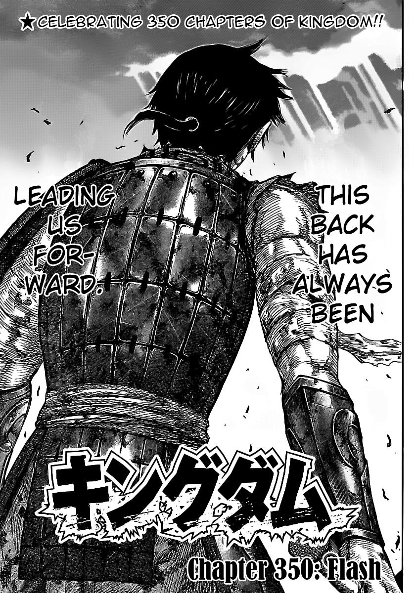 Kingdom Chapter 350 — page 1