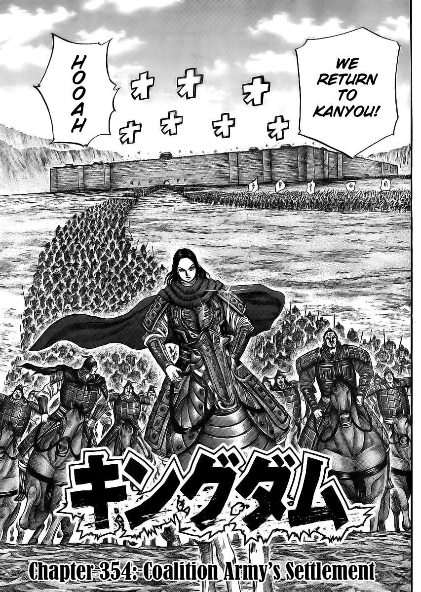 Kingdom Chapter 354 — page 3